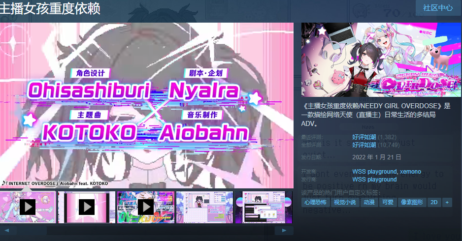 【像素SLG/中文/动态】主播女孩重度依赖 Steam V1.0.22 官方中文版