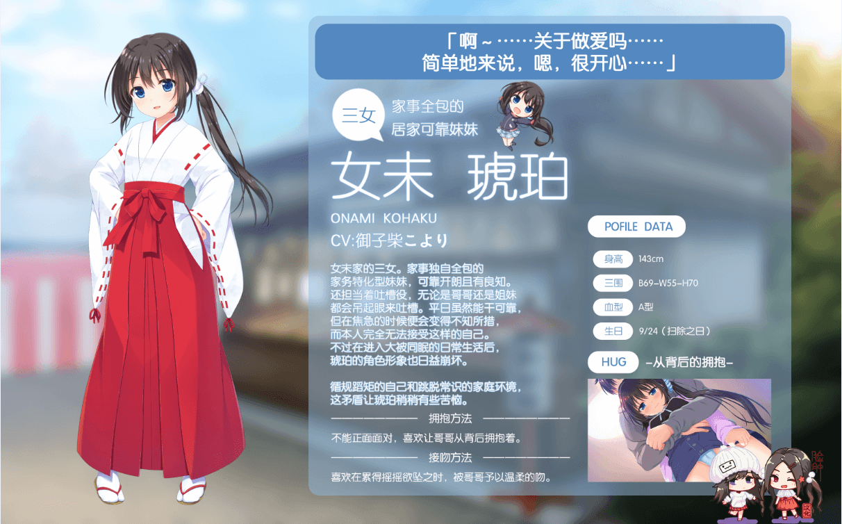 【ADV/汉化】妹抱续作妹H