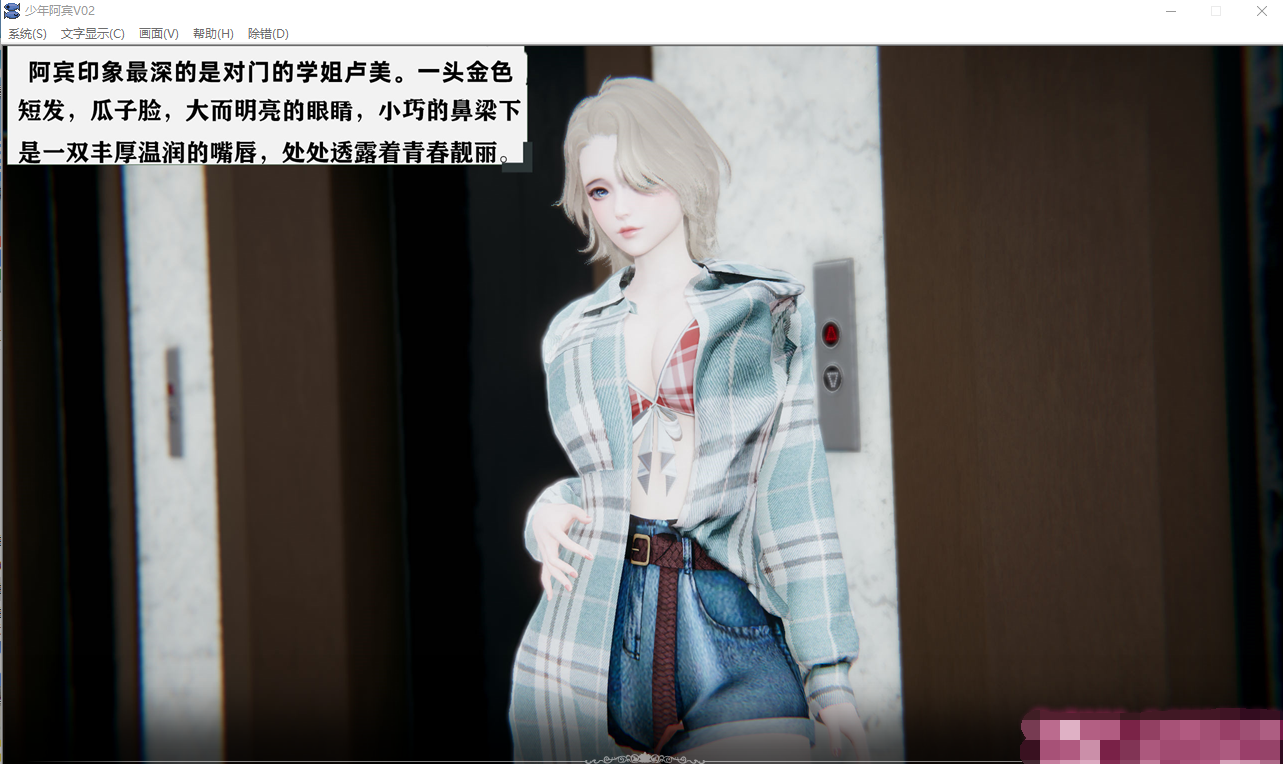 【国产ADV/汉化/动态】少年阿宾 CH2 官方中文步兵版