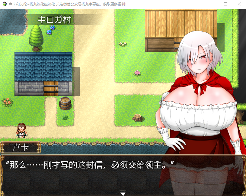 【RPG】卢卡和艾伦