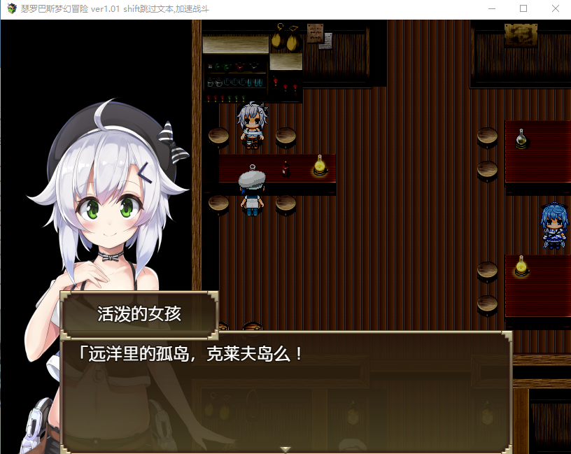 【RPG/中文】瑟罗巴斯梦幻冒险 Ver1.01 STEAM官方中文版