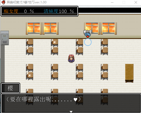【RPG】放学后露出的女高中生第一部