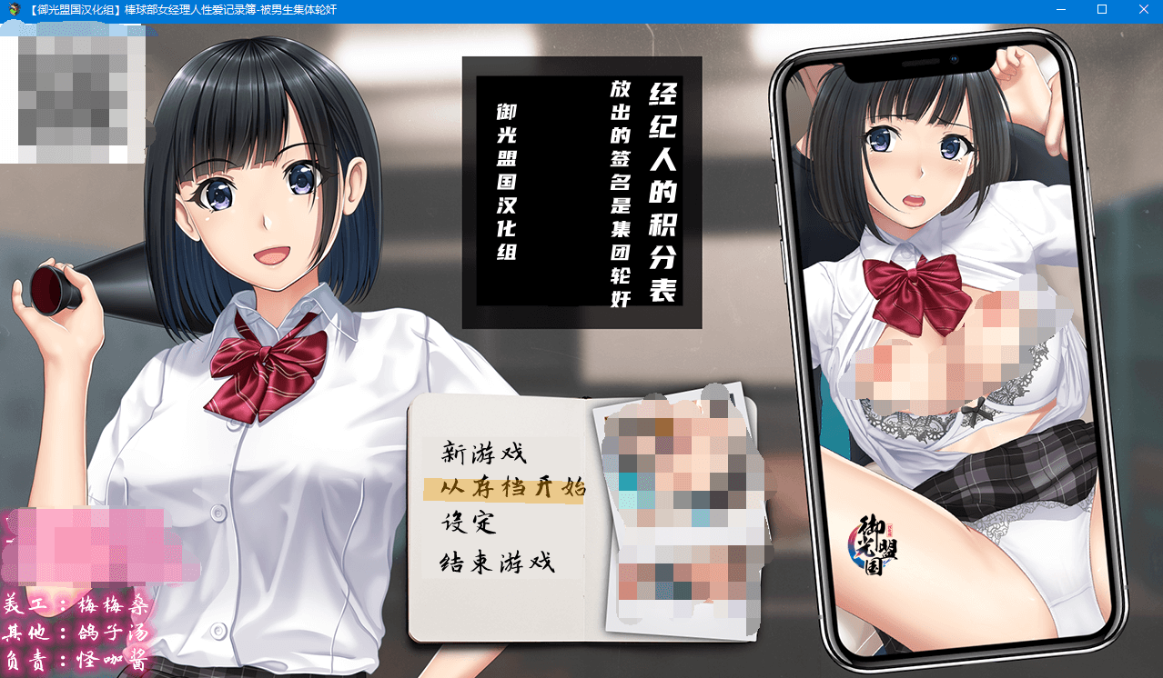 【RPG】棒球部女经理人的记录簿