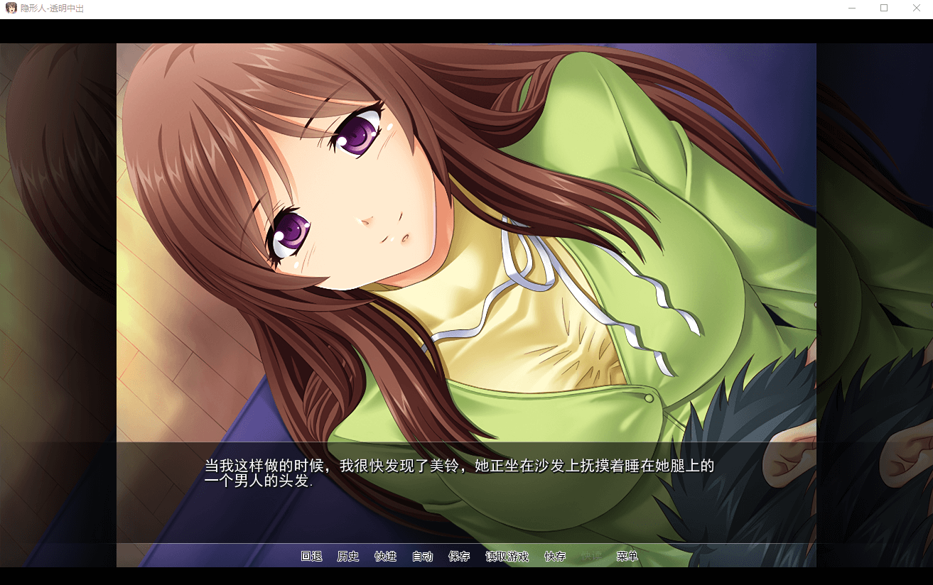 【拔作ADV/CV】人妻夺取！透明人为所欲为！精翻汉化版