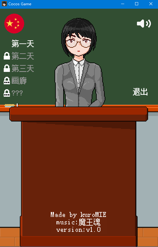 【像素SLG】连裤袜女教师