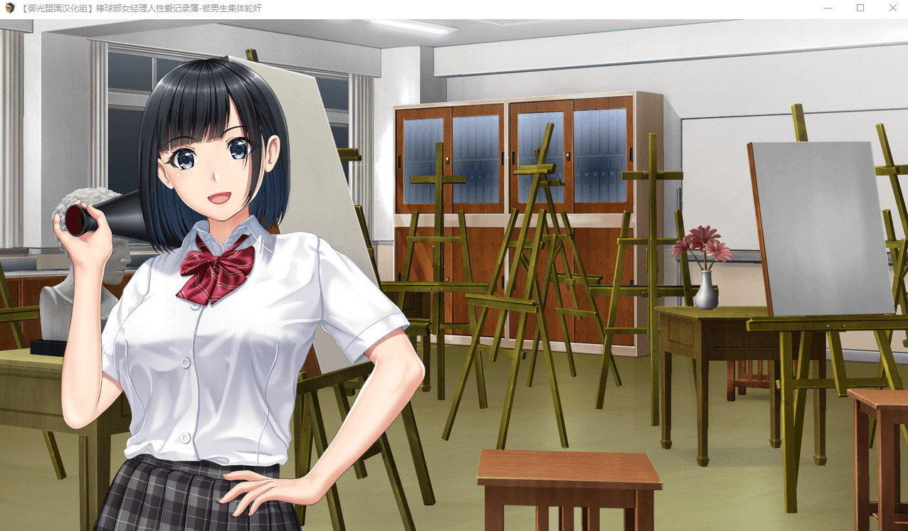 【RPG】棒球部女经理人的记录簿