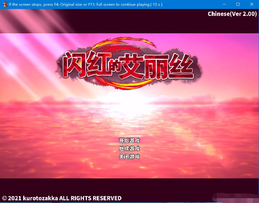 【日式ARPG】闪红的艾丽丝 Ver2.00 STEAM官方中文社保版