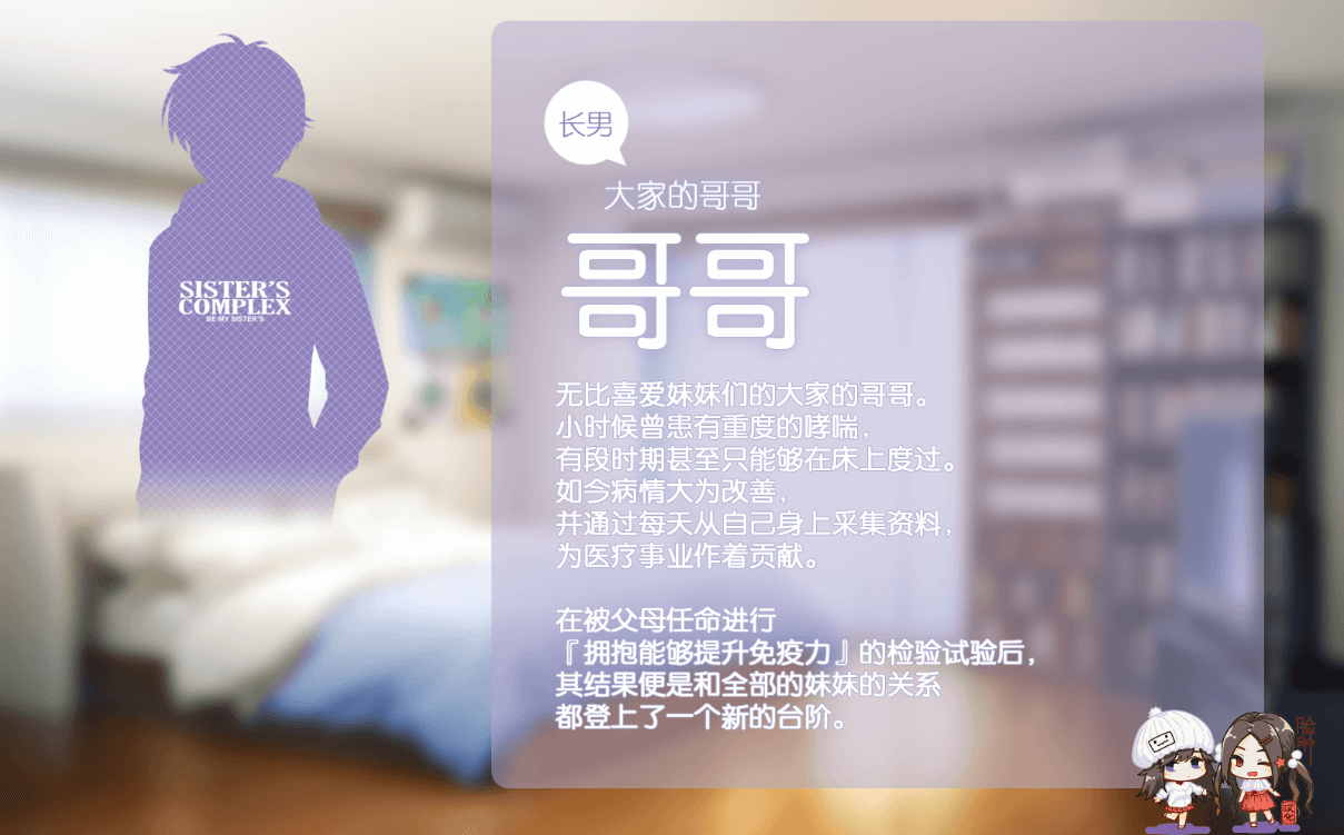 【ADV/汉化】妹抱续作妹H