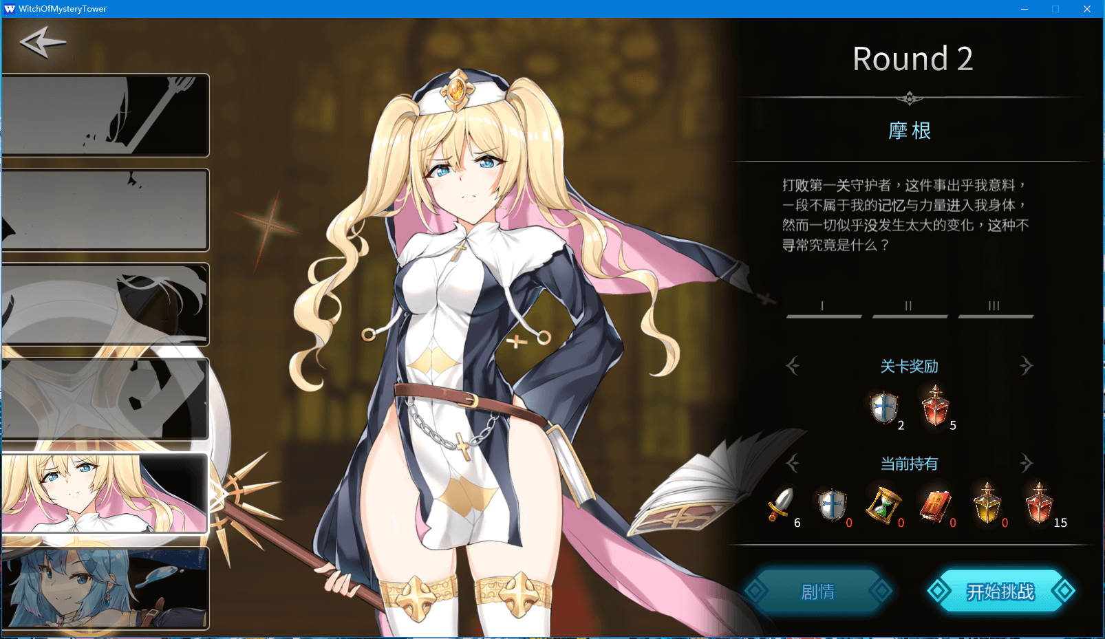 SLG 谜塔魔女 STEAM官方中文步兵版+DLC
