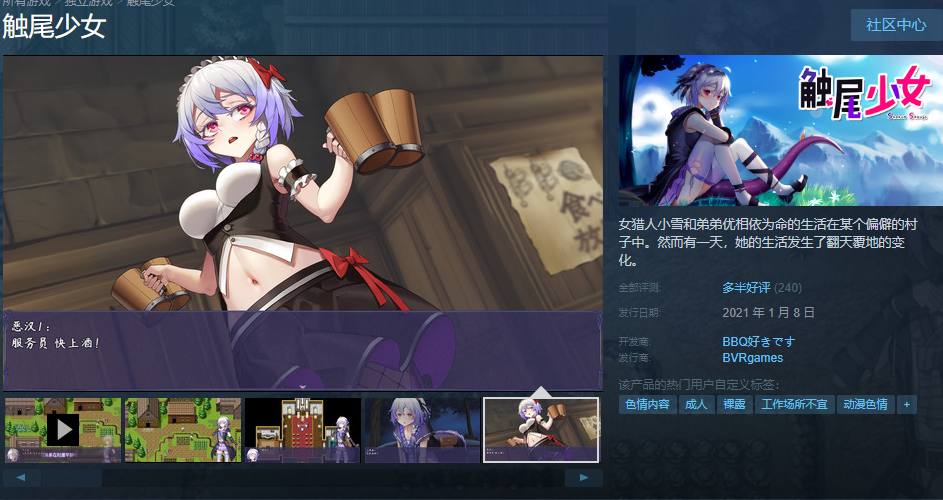【RPG/步兵】触尾少女-打工治疗寄生触手吧 官方中文正式版+存档cg