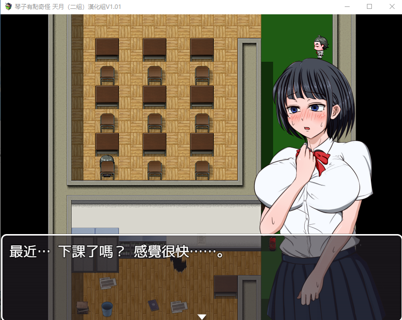 【超社保RPG/汉化】琴子变得奇怪了