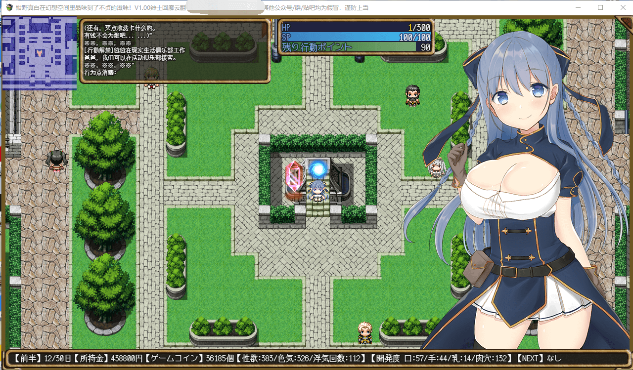 【RPG】紺野真白+存档