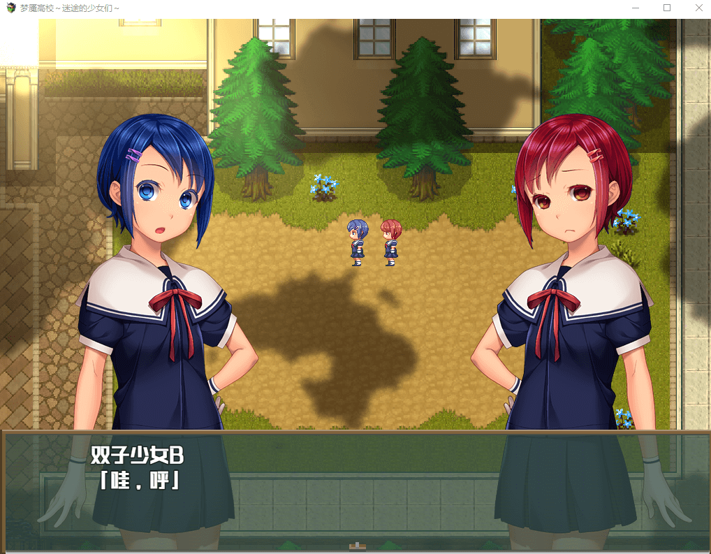【RPG】梦魇高校~迷途的少女们