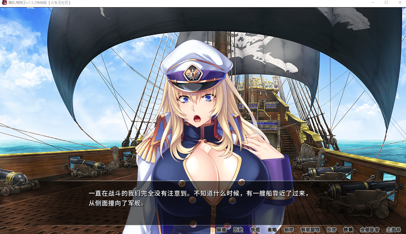 【拔作ADV/中文/全CV】[Miel]爆乳海贼王 V1.3.2 官方中文完结版