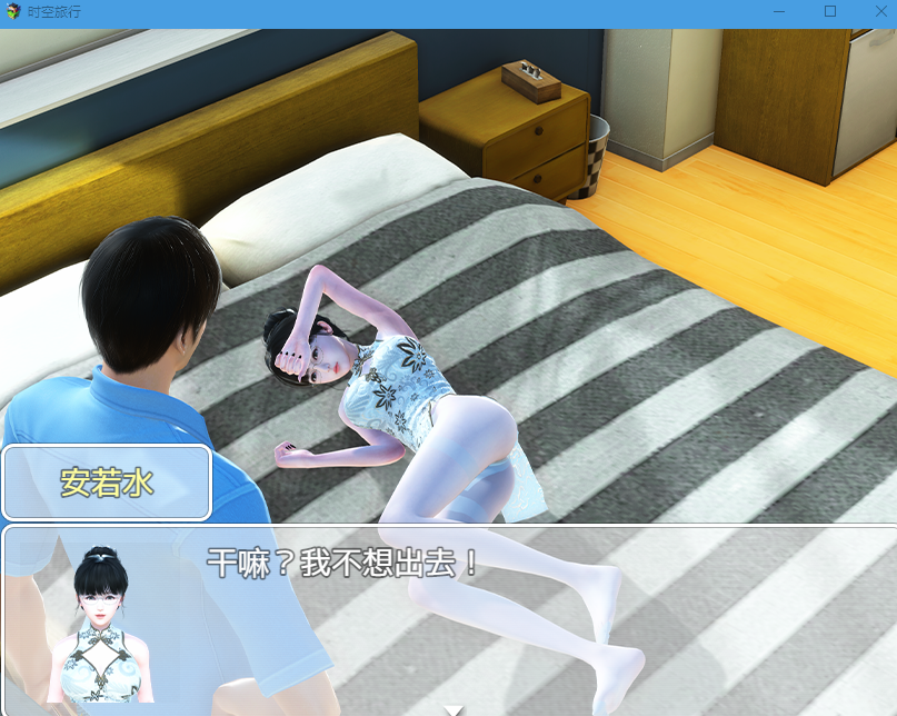 【国产RPG/中文/全动态】时空旅行 V3.0 官方中文版