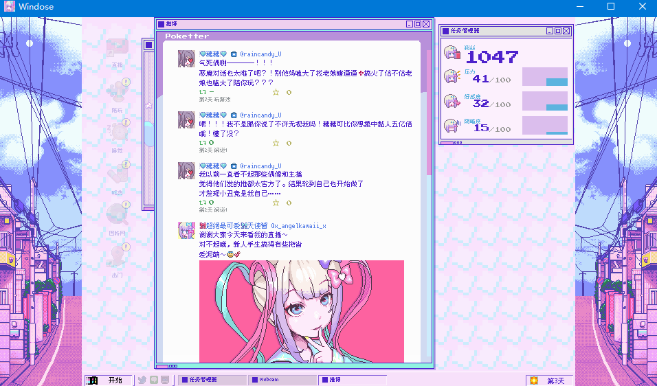 【像素SLG/中文/动态】主播女孩重度依赖 Steam V1.0.22 官方中文版