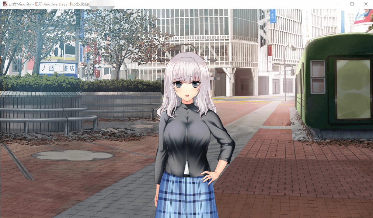 【大型ADV】少女Minority~慰藉之爱 本篇+FD完整精翻汉化版★全CV