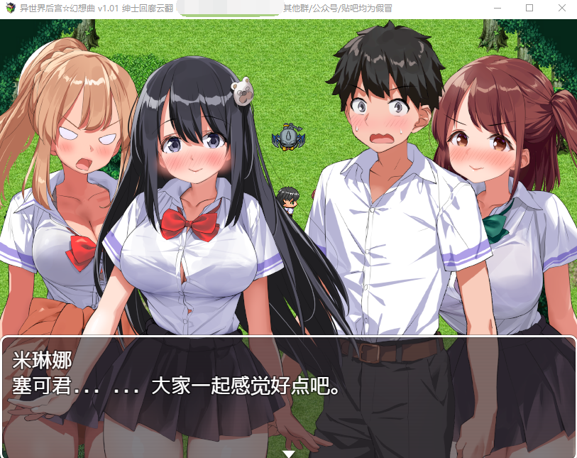 【RPG】异世界后宫☆幻想曲