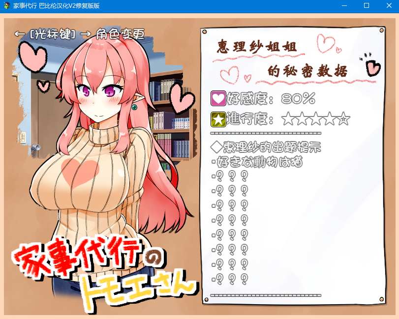 【SLG】家事代行