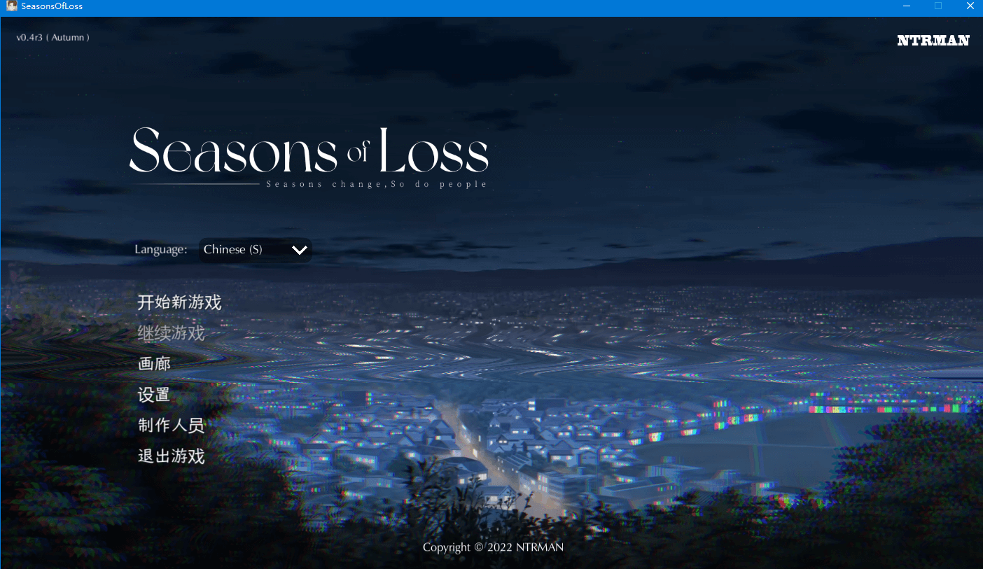 【日系SLG/中文/动态】[NTRMAN] 迷失的季节 Seasons of Loss V0.4R3 官方中文版