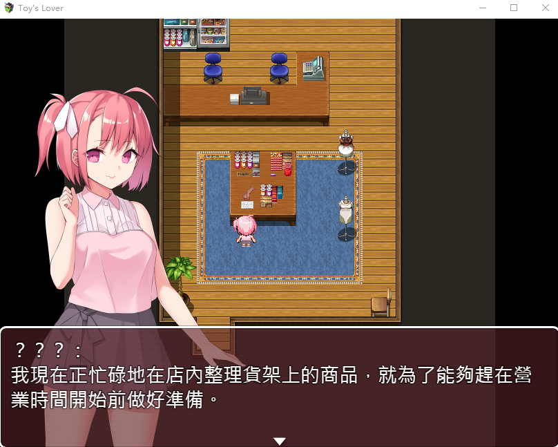 【日系RPG】少女们的花蕾：Toy’s Lover Ver2.6 DL官方中文版