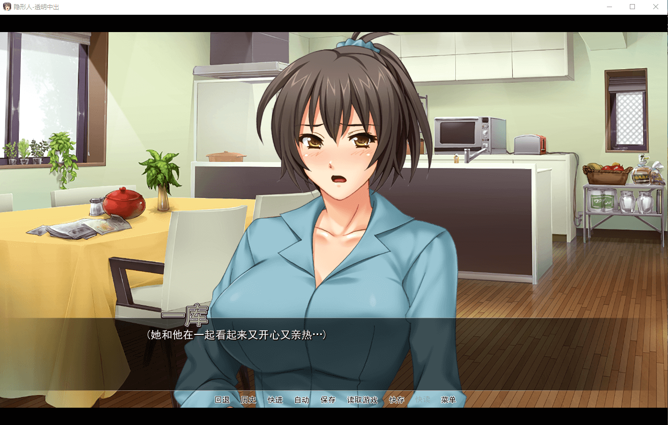 【拔作ADV/CV】人妻夺取！透明人为所欲为！精翻汉化版