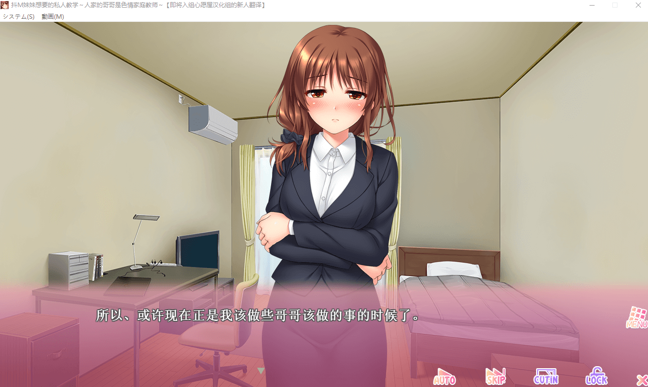 【妹系拔作/动态CV】抖M妹妹想要的私人教学 汉化硬盘版+动画/存档