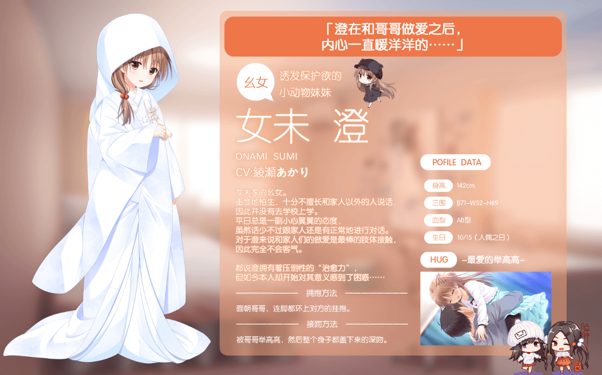【ADV/汉化】妹抱续作妹H
