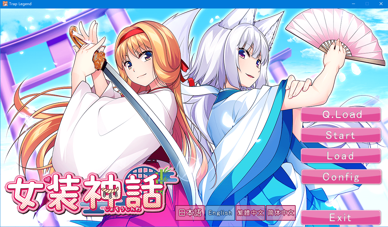 【ADV/精翻汉化】女装神话R18 官方汉化硬盘版