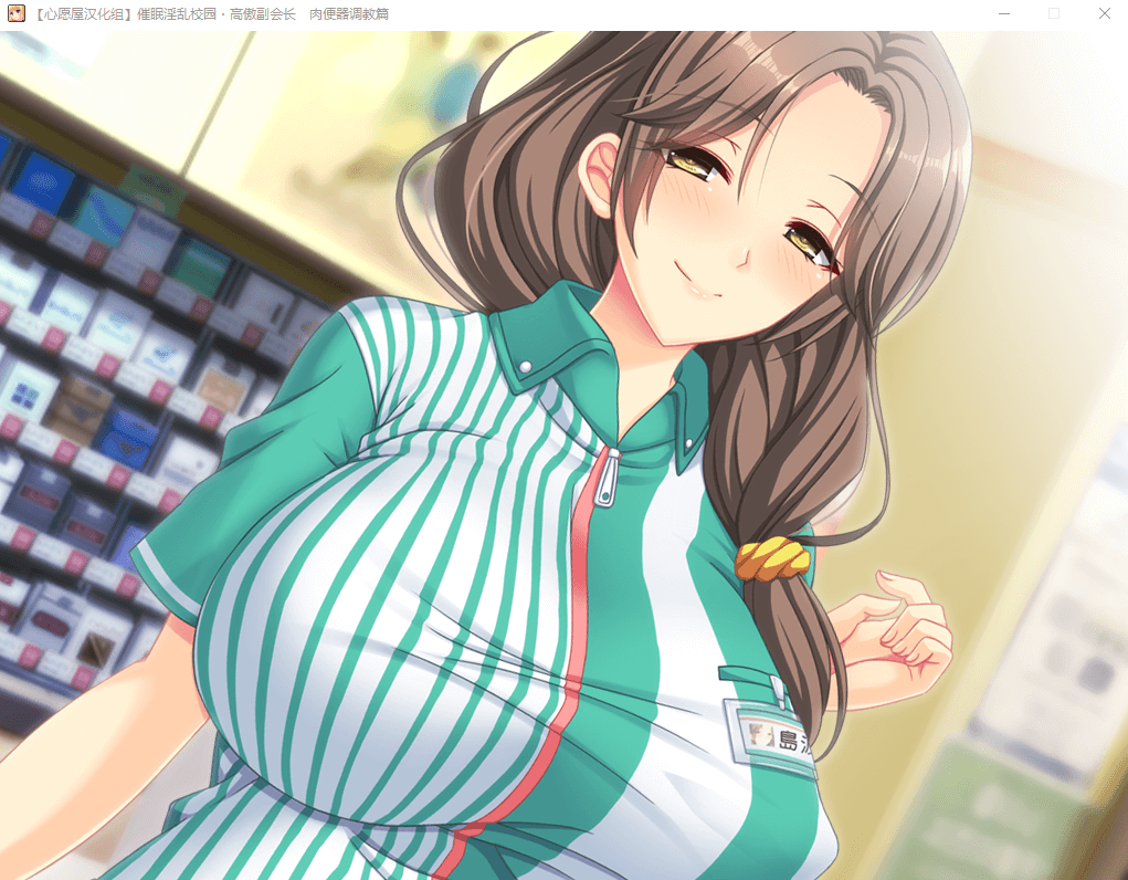 【拔作ADV】催O眠银乱校园~高傲副会长RBQ调X教篇 精翻汉化版