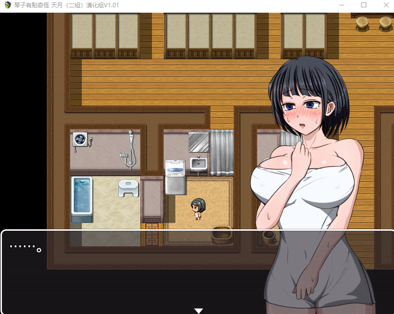 【超社保RPG/汉化】琴子变得奇怪了