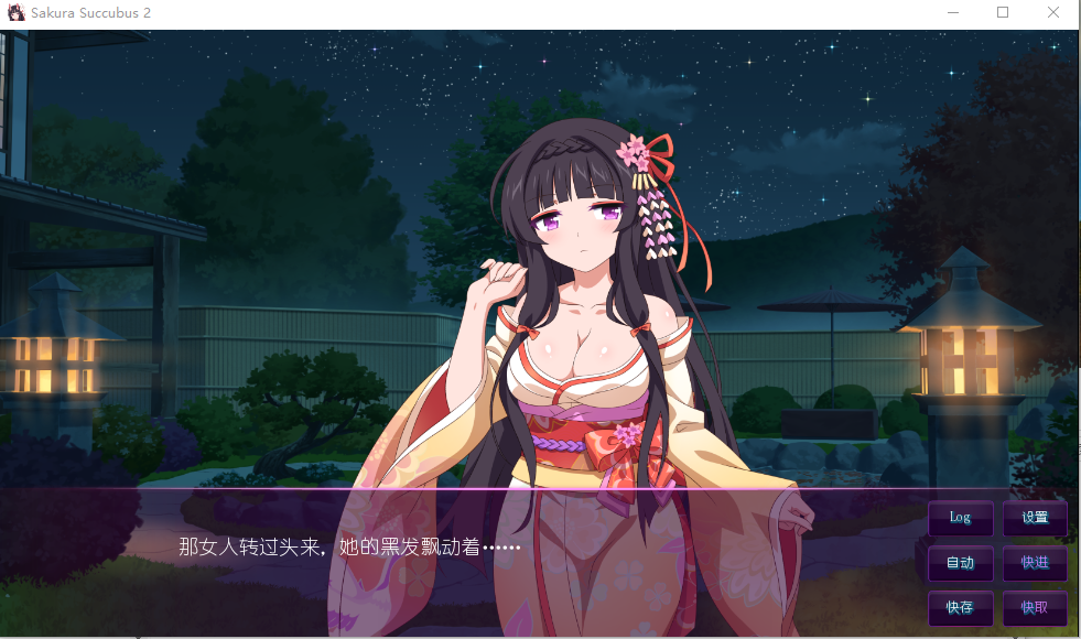 【日式SLG】樱花魅魔第二部 STEAM官方中文步兵版+R18社保补丁