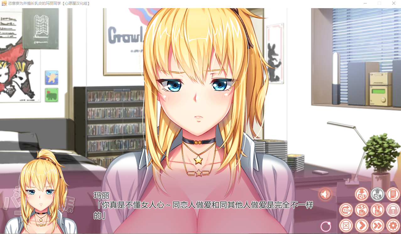 【拔作ADV】恣意妄为并擅长OO的玛丽同学 精翻汉化版+存档