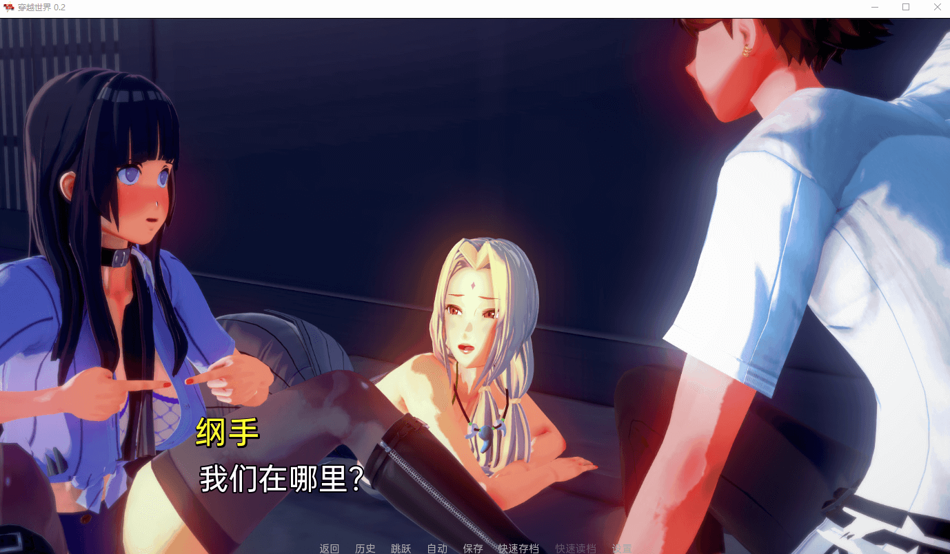 【二次元SLG】穿越世界 Crossing World V0.2