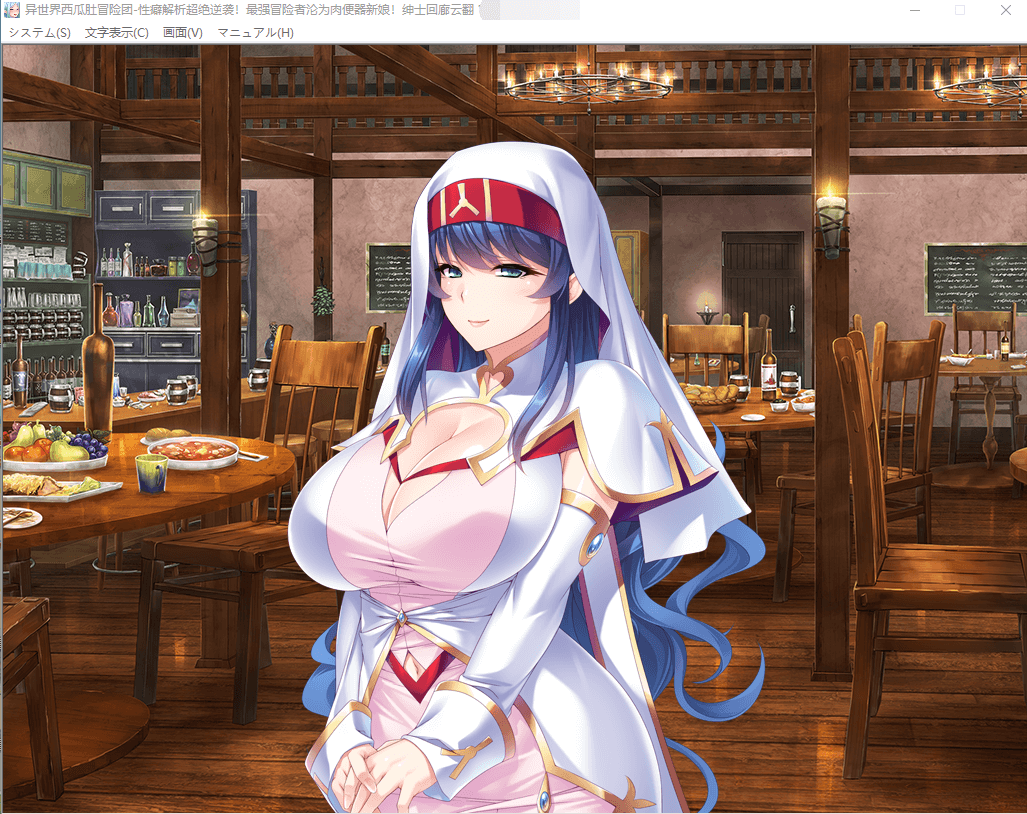 【拔作ADV】异世界西瓜肚冒险团 XP解析最强冒险者沦为RBQ新娘