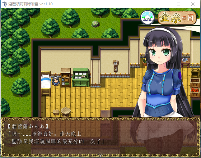 【日式RPG】YIN魔領莉莉姆聯盟~SSTM完整汉化版