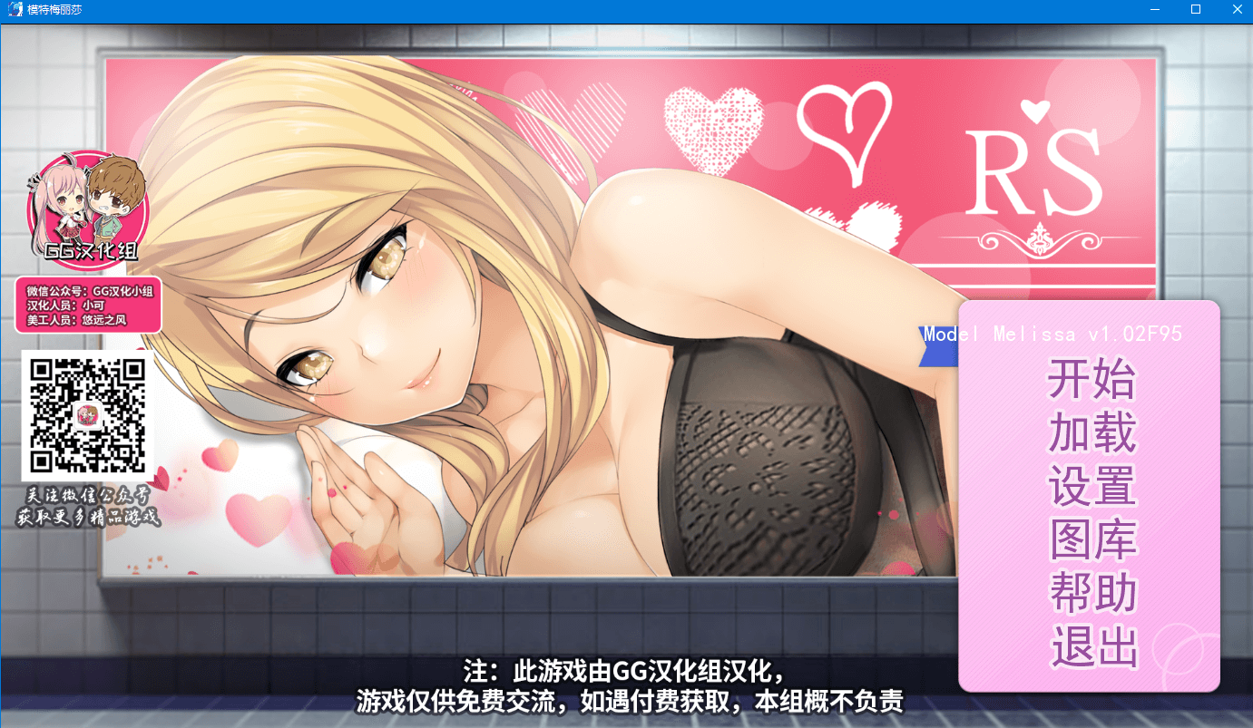 【日系ADV拔作】模特梅丽莎 完结版