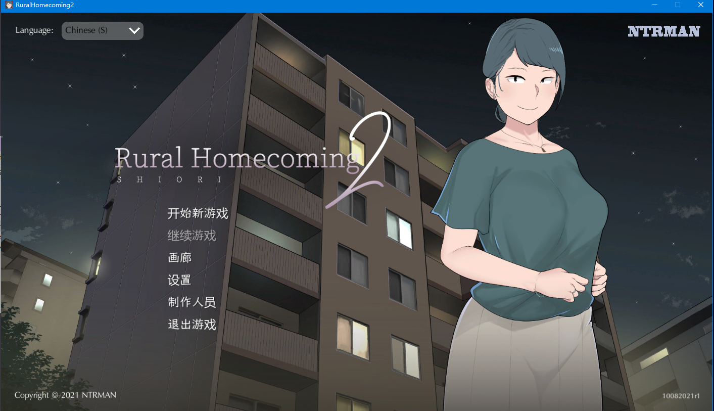 【SLG【NTRMAN】返回农村2 Rural homecoming 2 官方中文版