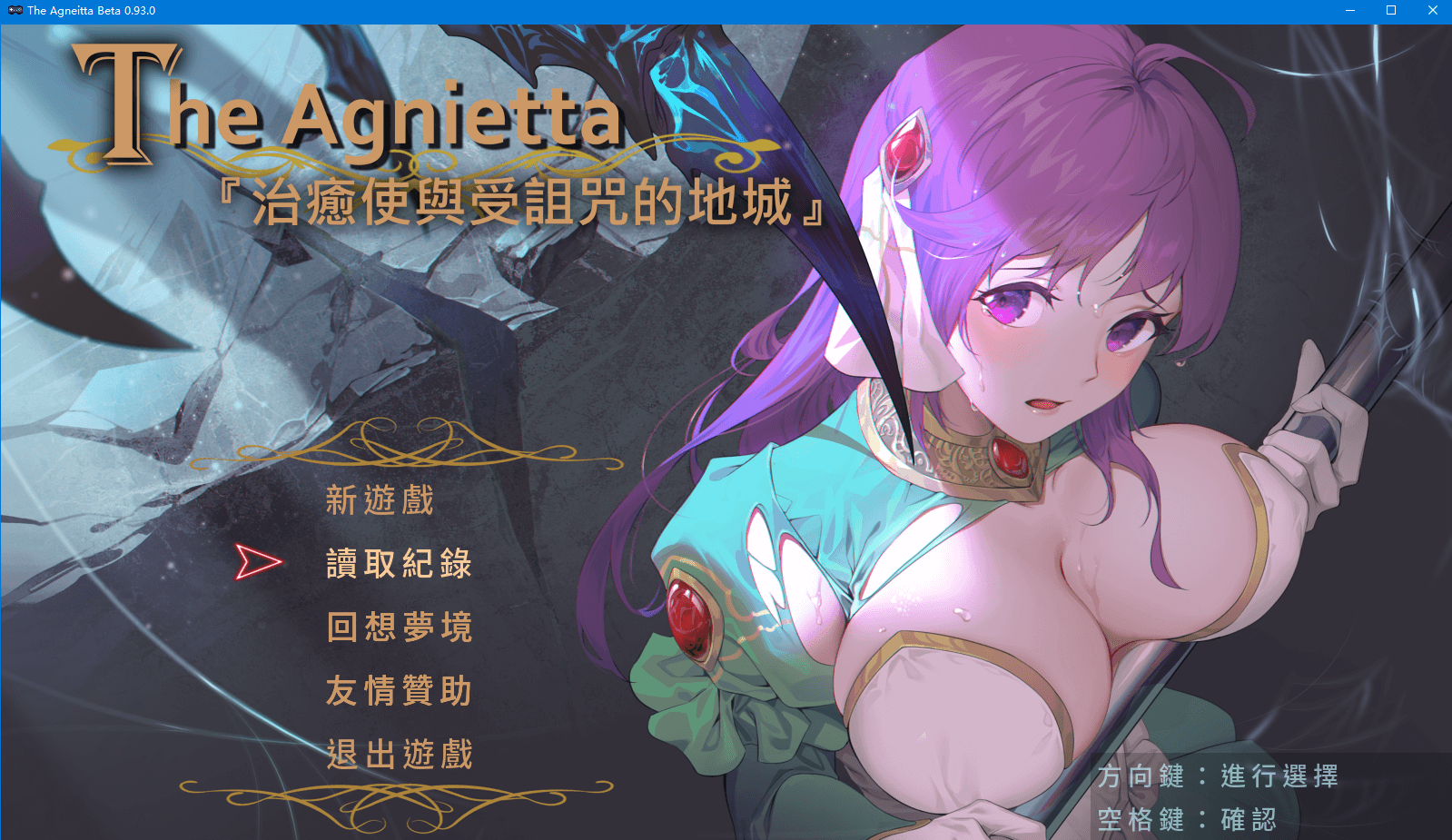 【佳作ARPG/中文/无码】治愈使与受诅咒的地下城
