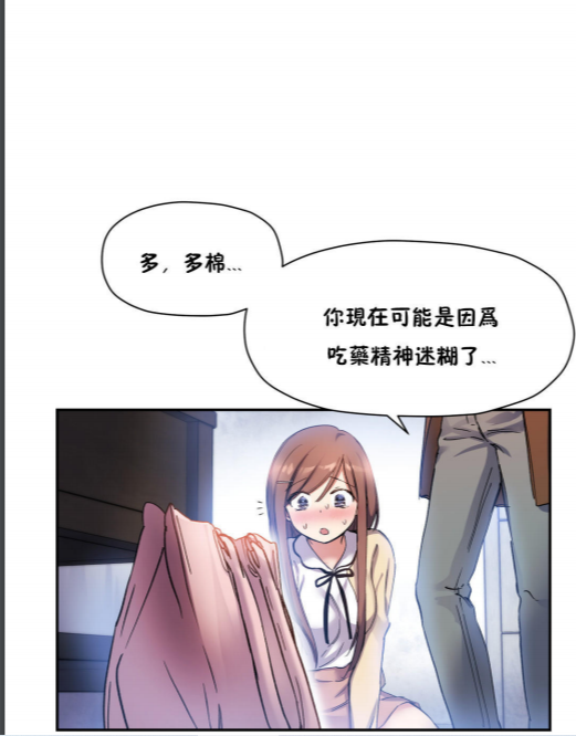 初恋小白鼠