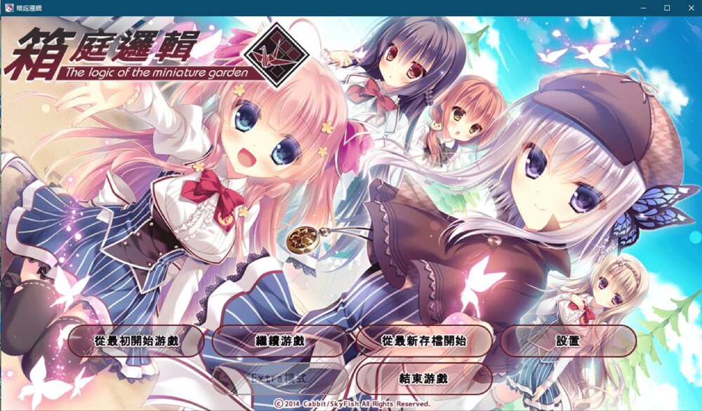 【PC/汉化】箱庭侦探队-- 箱庭逻辑