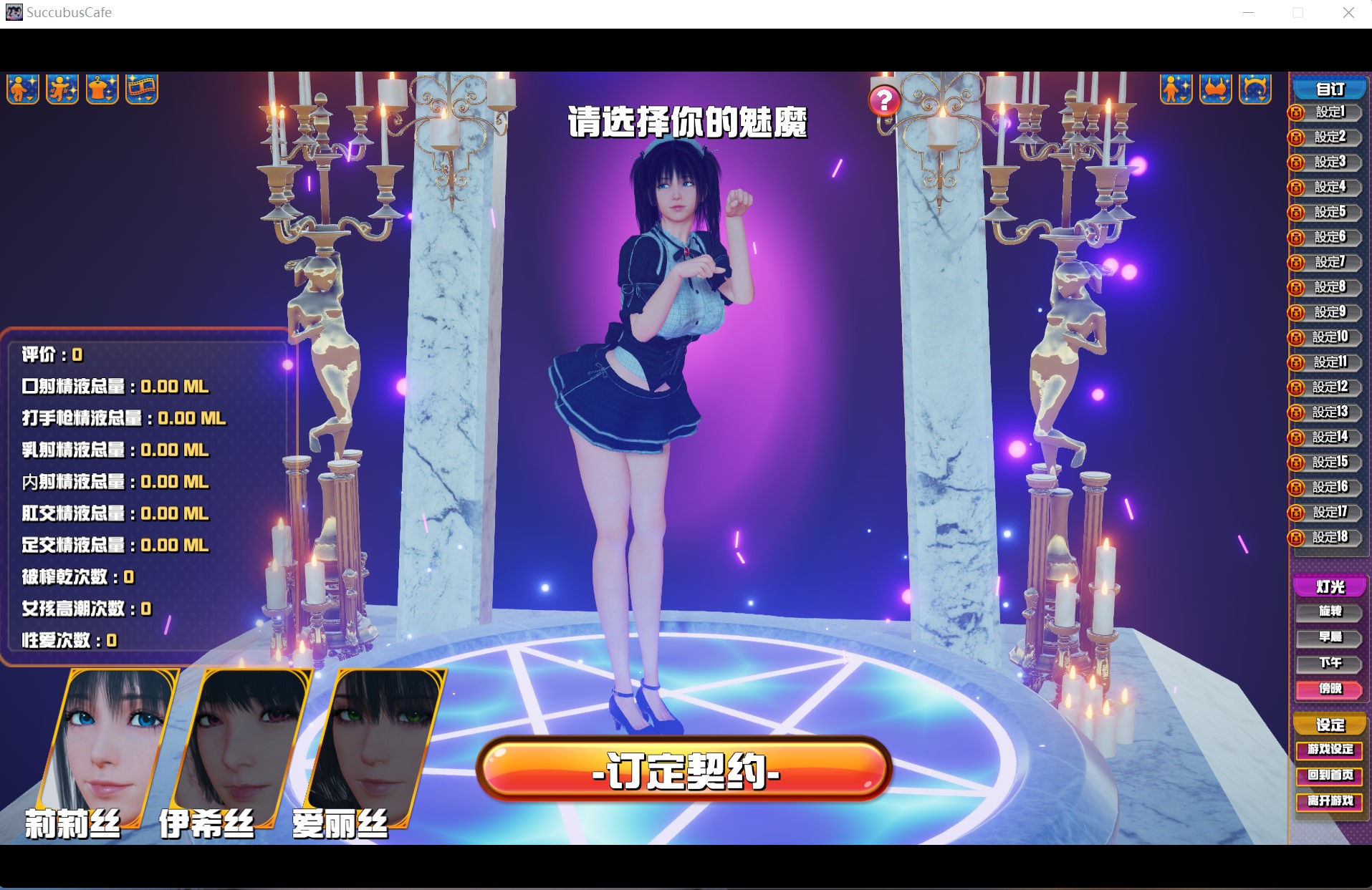 魅魔咖啡厅