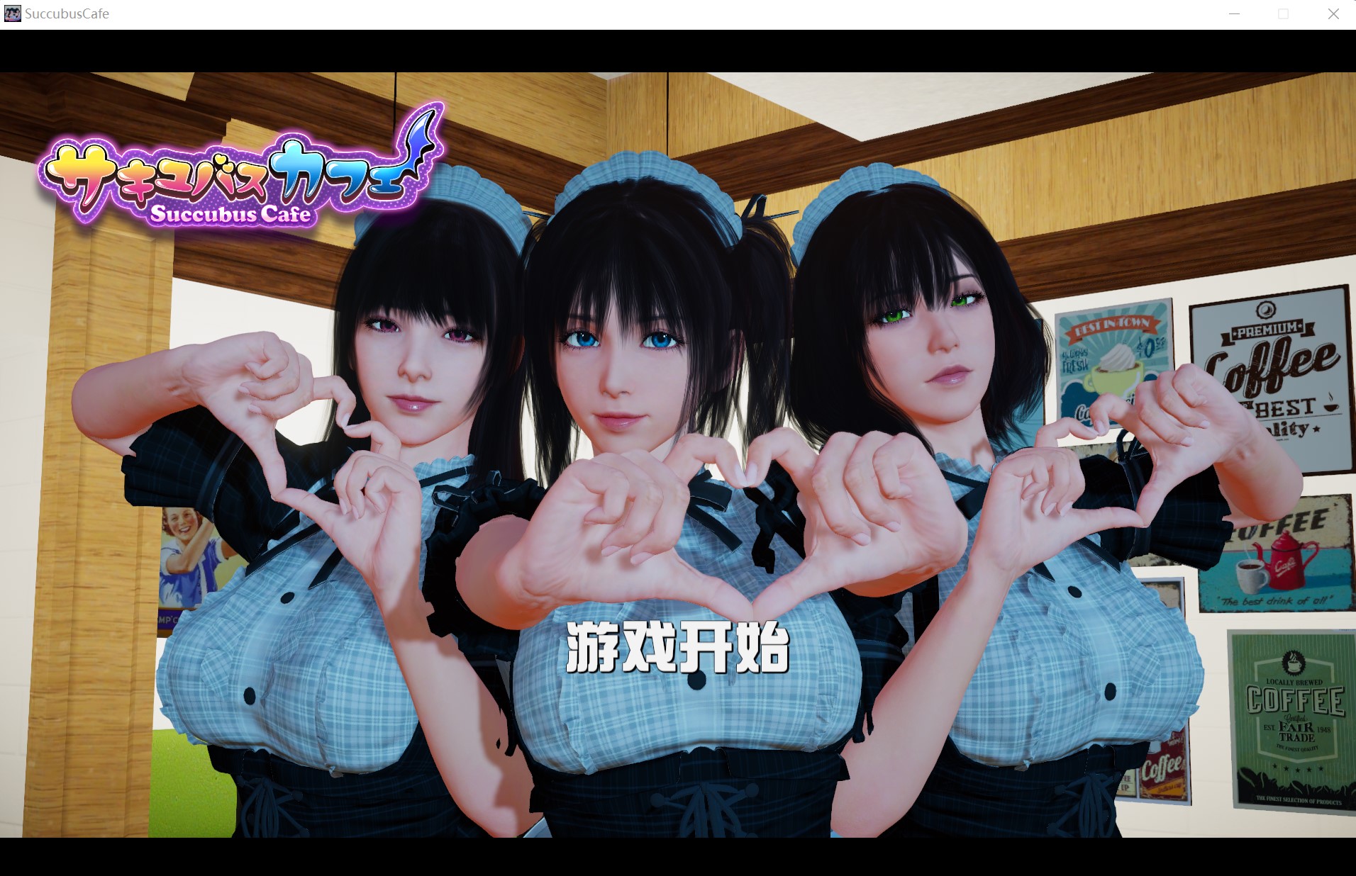 魅魔咖啡厅