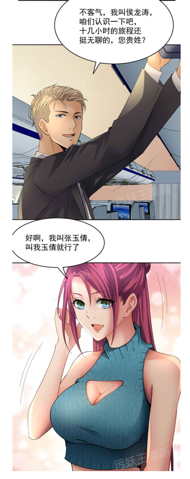 金鳞岂是池中物漫画1-124