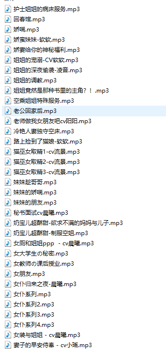 ASMR R18 128v 2.47G自己收集的合集
