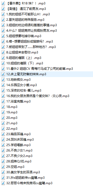 ASMR R18 128v 2.47G自己收集的合集