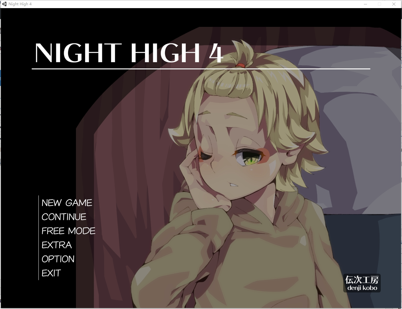 NightHigh1-4全系列