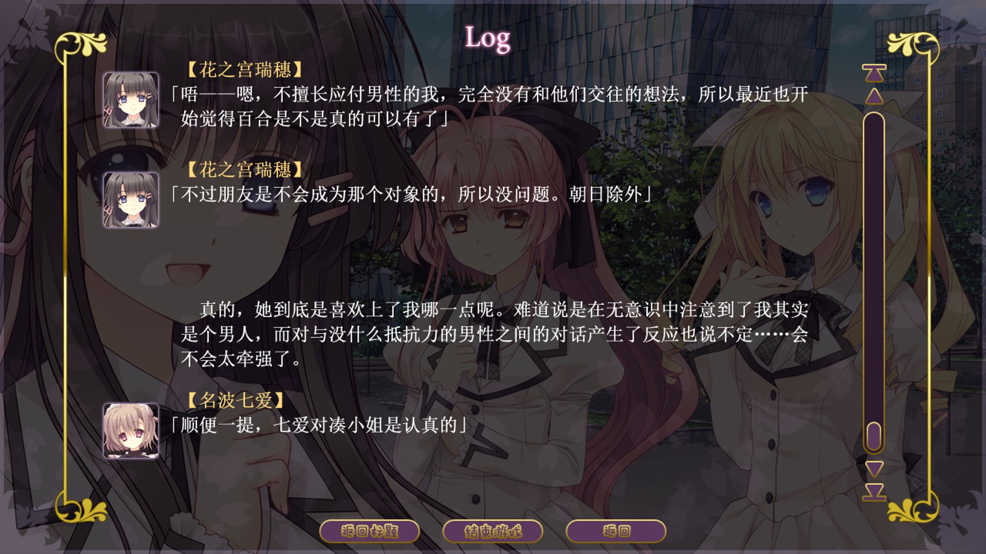 【补完向】近月I&II(女装潜入)