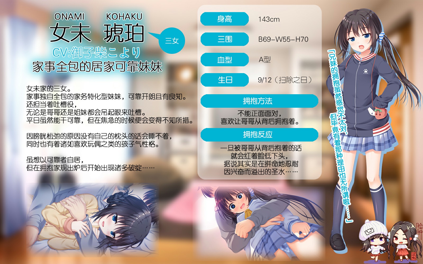 【补完向】妹抱I&II