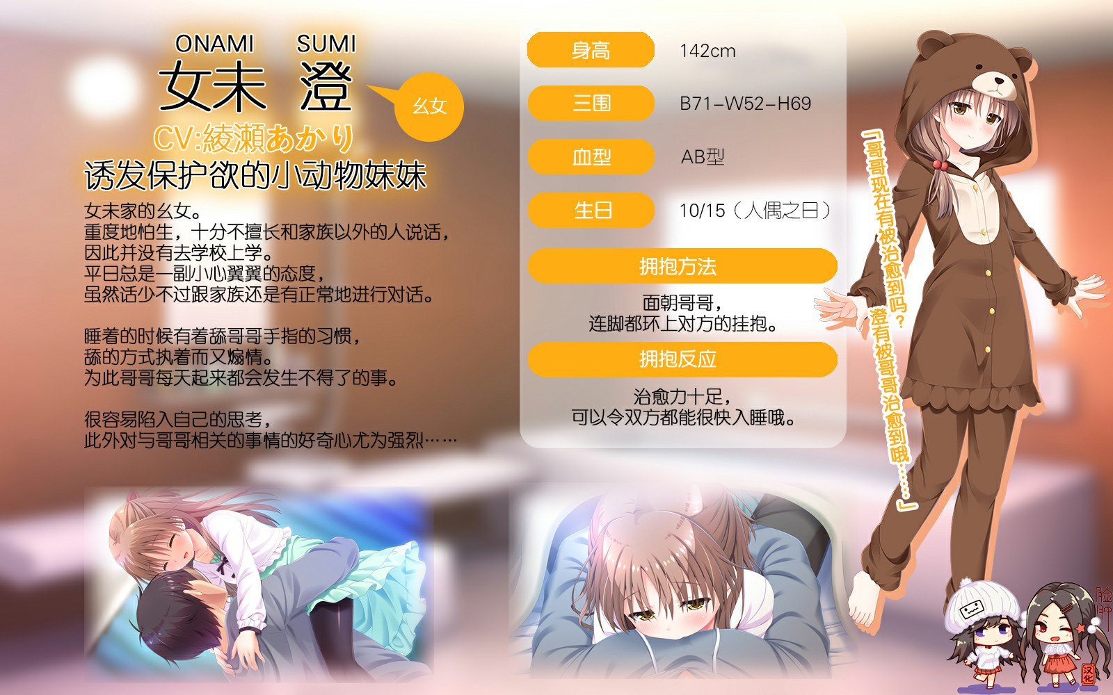 【补完向】妹抱I&II